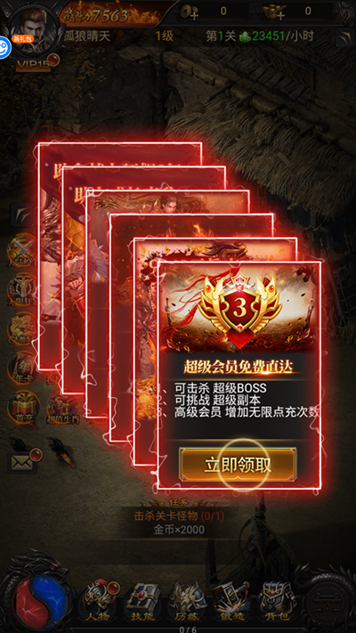 武器之王红包版