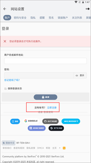 米坛App