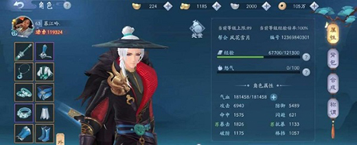 新笑傲江湖台服