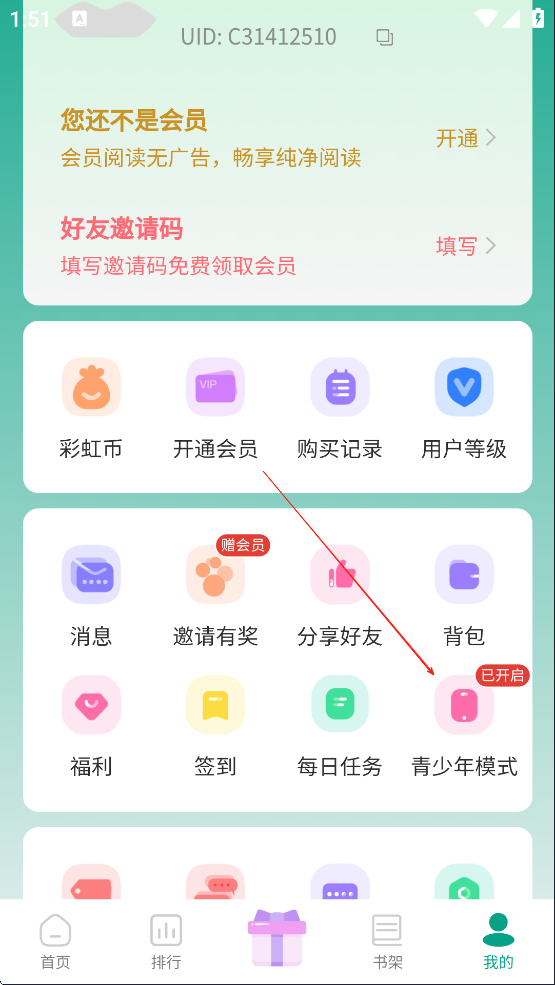 漫单漫画App