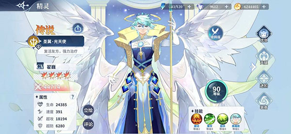 奥奇传说2026最新版