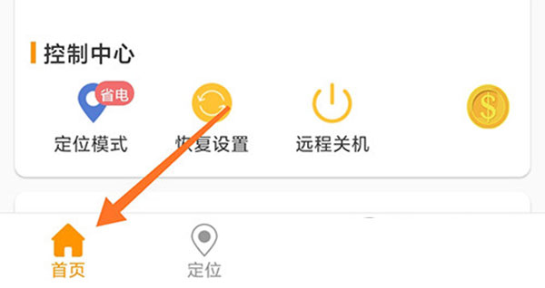 智能守护5