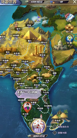谁是首富最新版