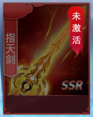 九州仙剑传华为版
