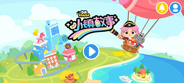 熊猫博士小镇最新版