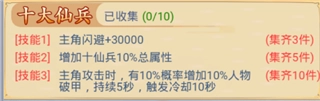 九州仙剑传华为版