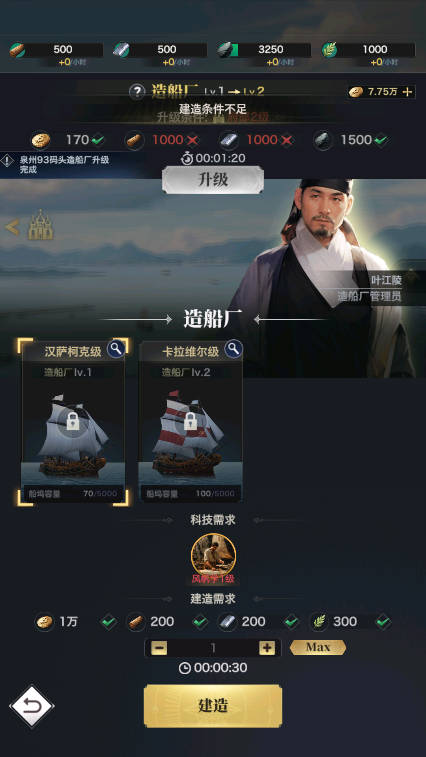 海洋时代