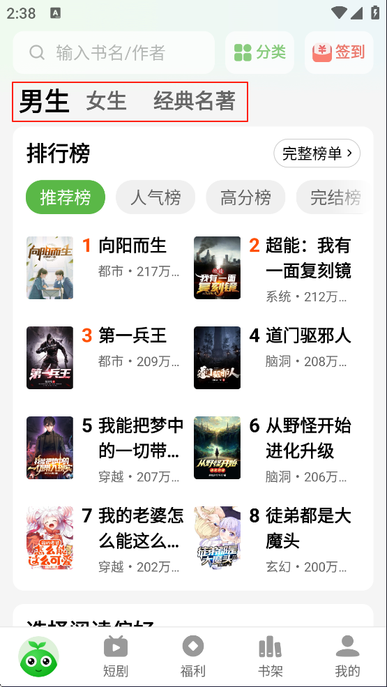 绿豆免费小说去广告版
