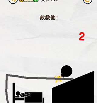 画线救救火柴人