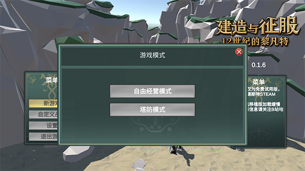 12世纪的黎凡特
