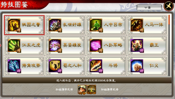 三国志大战