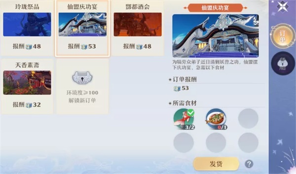 梦幻新诛仙