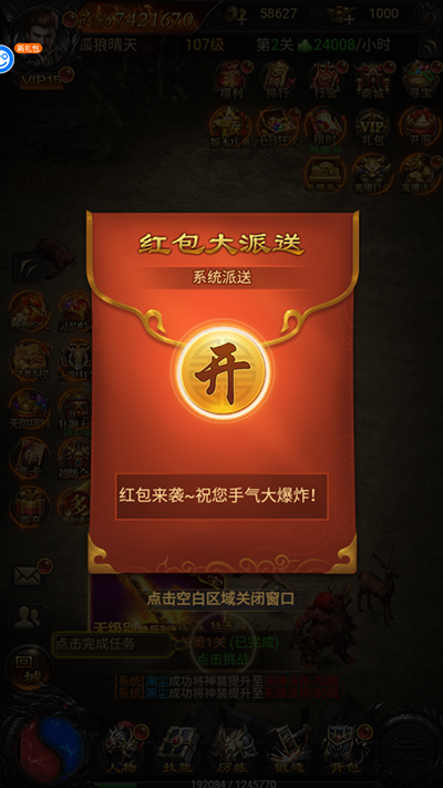 武器之王红包版