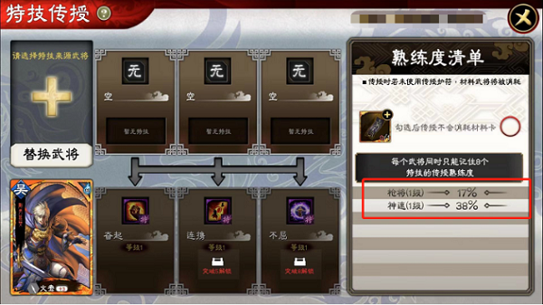 三国志大战