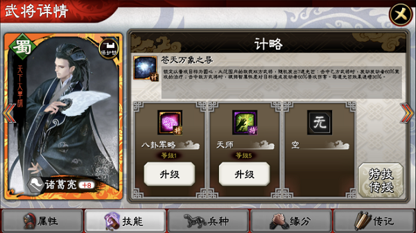 三国志大战