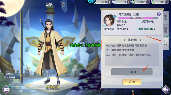 新凡人修仙传（折问道诛仙）