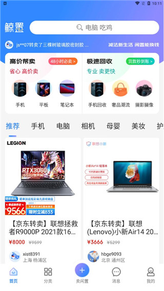 拍拍鲸置