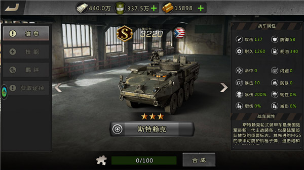 我的坦克我的团小米版