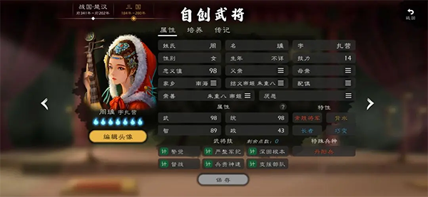 逐鹿