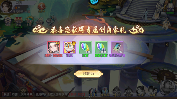 新凡人修仙传（折问道诛仙）
