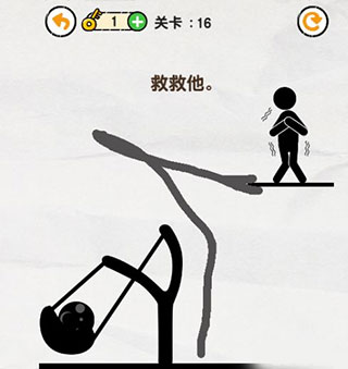 画线救救火柴人