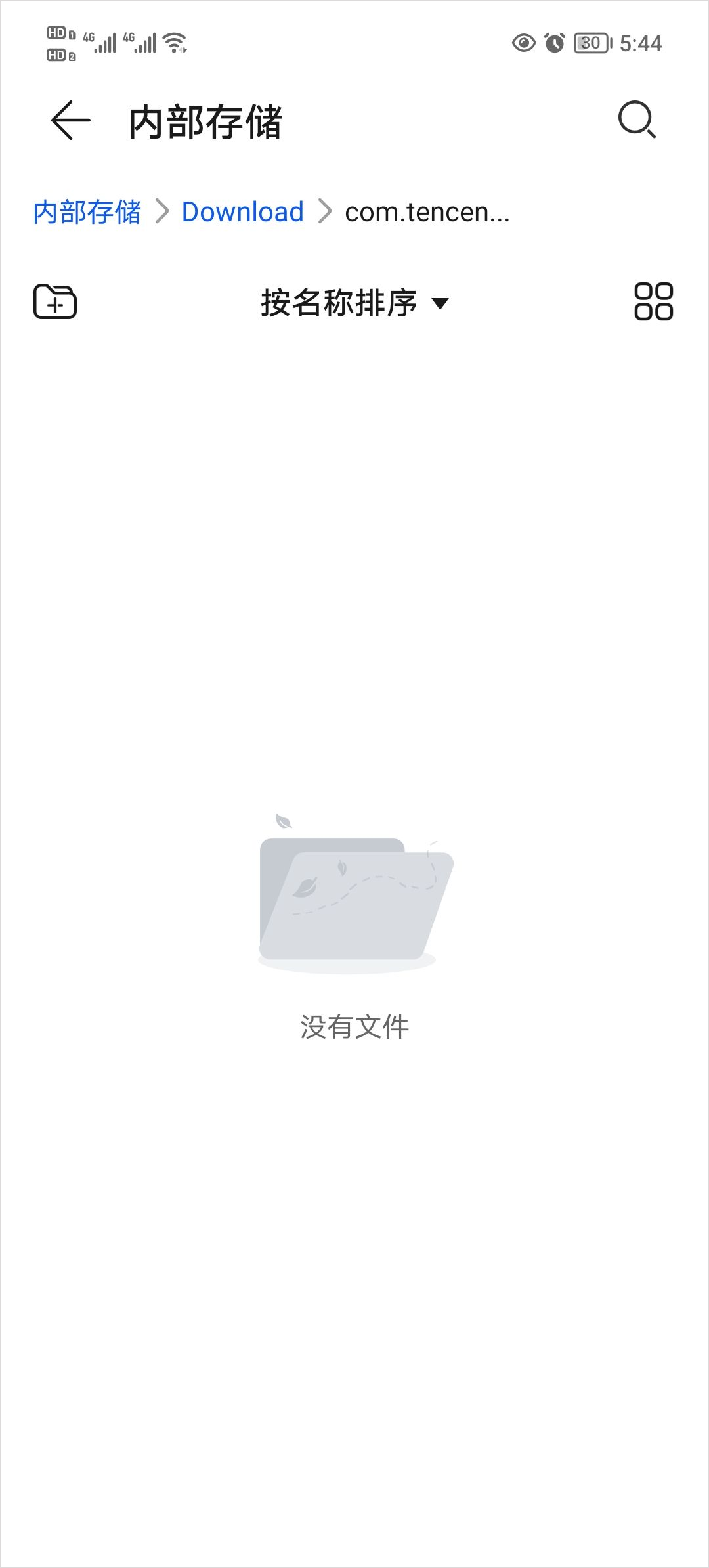 贵政通