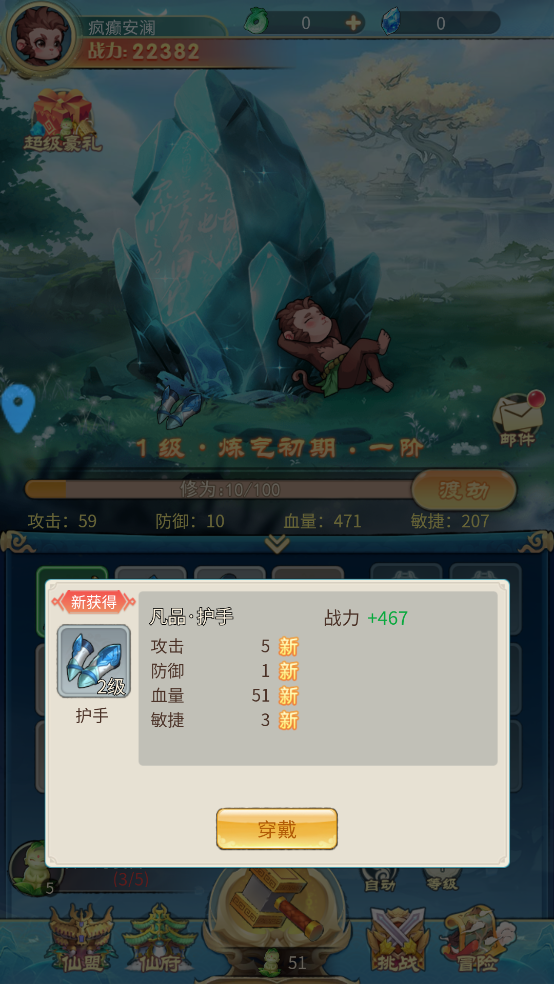 剑尊