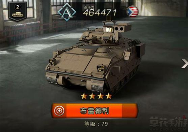 我的坦克我的团小米版