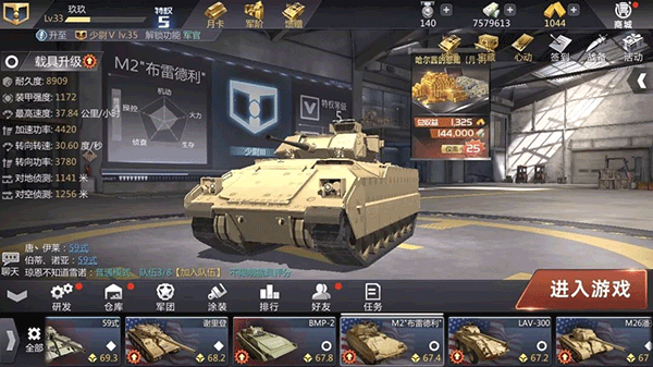 巅峰坦克单机版