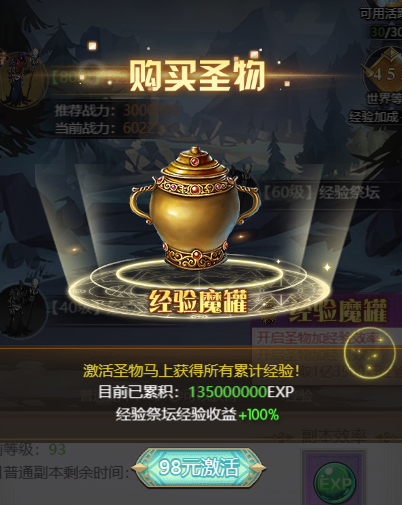 深渊契约正版