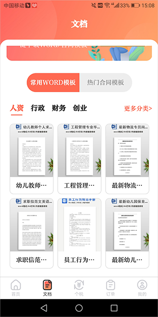 第一ppt手机版