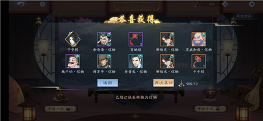 新笑傲江湖台服