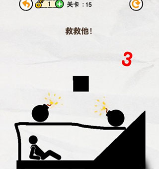 画线救救火柴人