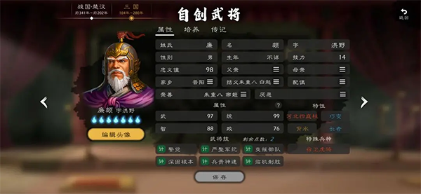逐鹿