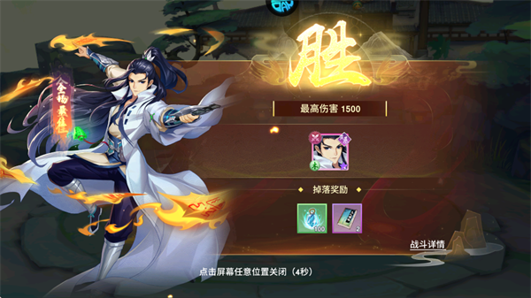 新凡人修仙传（折问道诛仙）