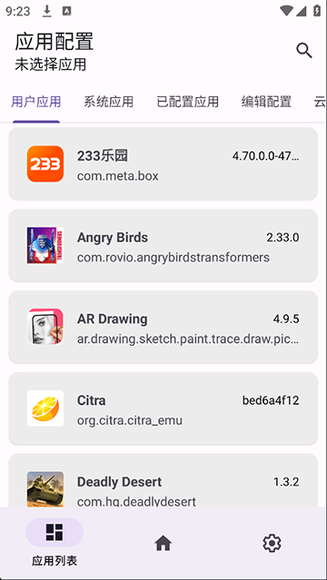 源计划截图0
