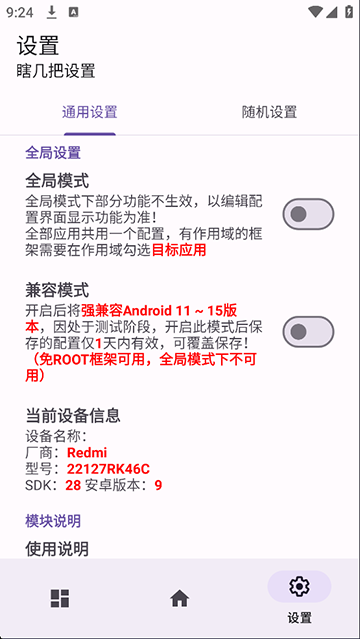 源计划截图2