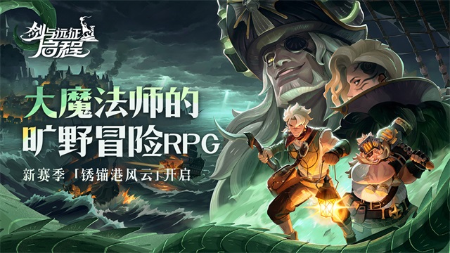 剑与远征启程国际服截图0