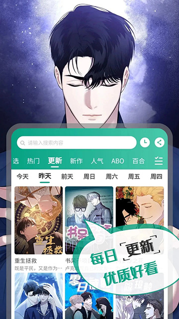 漫单漫画App截图2