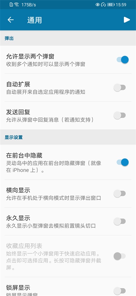 dynamicSpotPro截图1