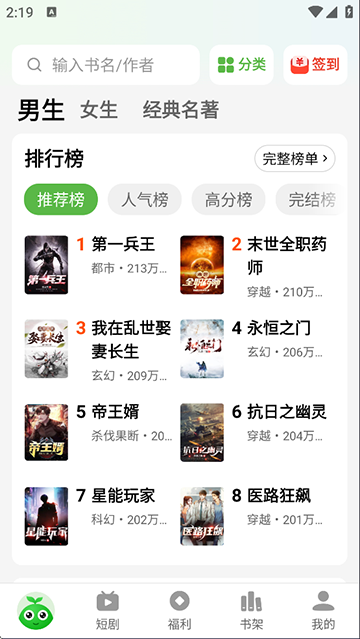 绿豆免费小说去广告版截图4
