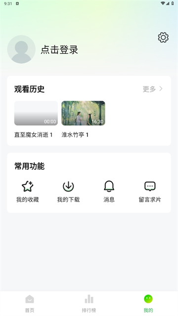 小柠檬追剧App截图3