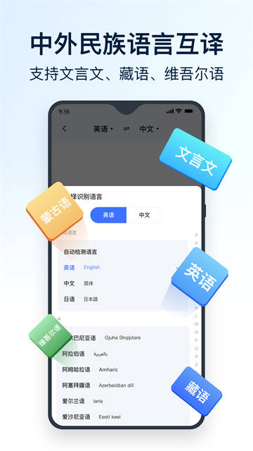 全能翻译官截图0