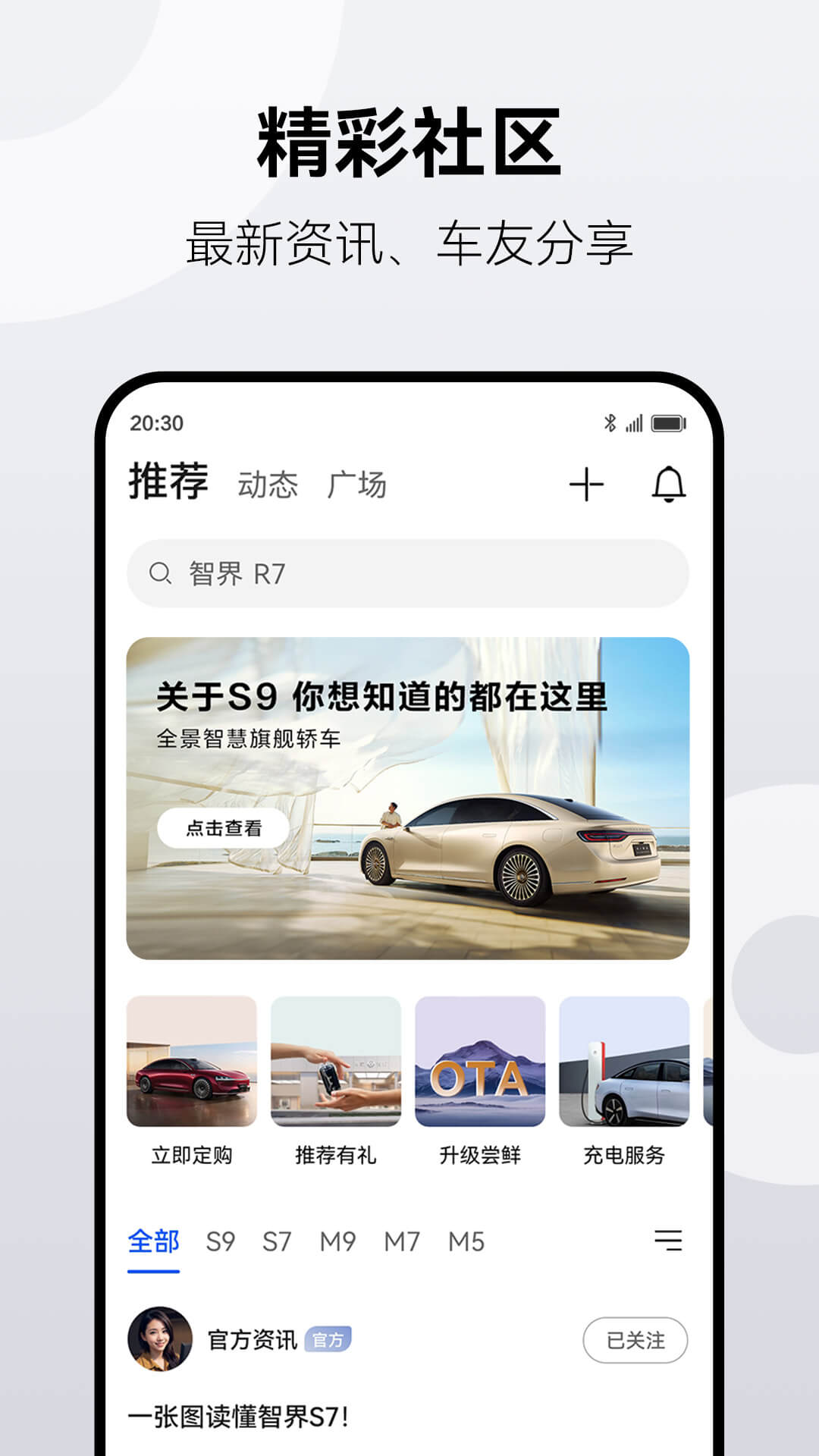 鸿蒙智行截图0