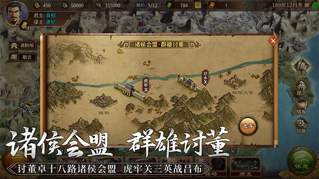 群雄时代截图1