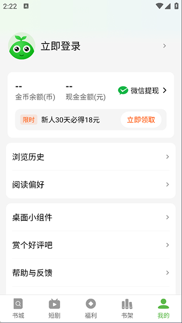 绿豆免费小说去广告版截图3