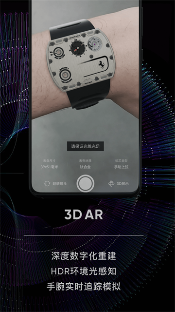 时研家TIMEZ截图3