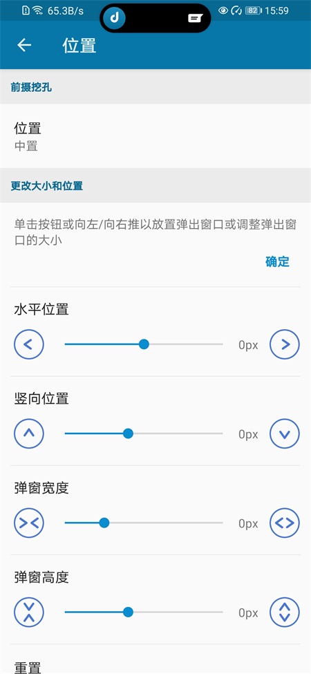 dynamicSpotPro截图3