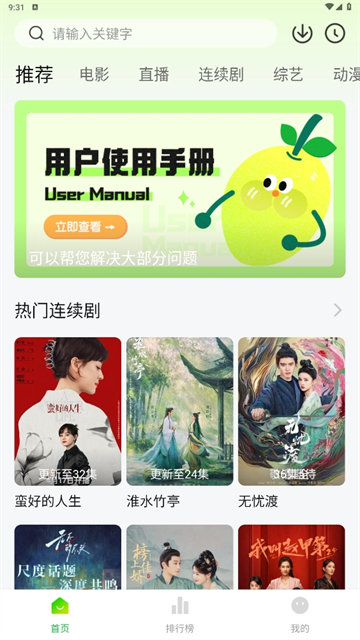 小柠檬追剧App截图0