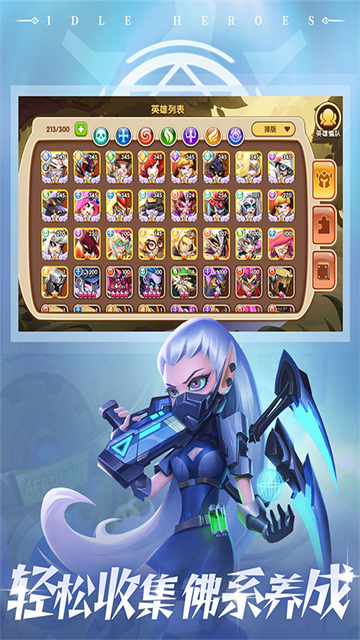放置奇兵公益服截图0